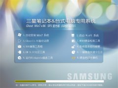 ����(samsung) GHOST WIN7 SP1 X86 �ٷ��콢�� V2015.09
