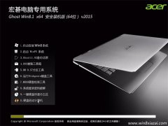 ��� GHOST WIN8.1 64λ װ���� 2015.09