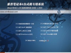 ���� GHOST WIN8.1 64λ �⼤��װ���� 2015.09