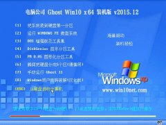 Թ˾ Ghost Win10 TH 2 64λ ʽ 2015.12