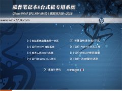 ����(HP)GHOST WIN7 SP1 X64 �콢�� V2016