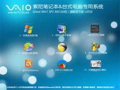 ����(sony)GHOST WIN7 SP1 64λ װ���� V2016