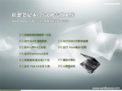 ����(lenovo)Ghost Win8.1 32λ רҵװ�� V2016