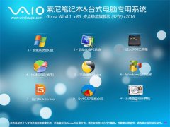 ����(sony)Ghost Win8.1 32λ �⼤�� V2016