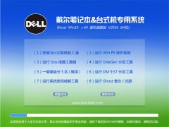 (dell)Ghost Win10 TH2  64λ רҵ 2016