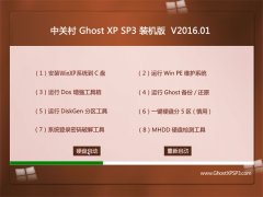 Ե GHOST WIN7 SP1(64λ)רҵV2016.01