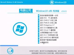 Թ˾ Ghost Windows10 x86  v2016.01