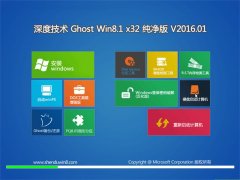 ��ȼ���Ghost Win8.1 x32 ������(�⼤��)2016.01