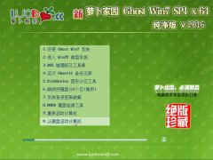 ���ܲ���԰ Ghost Win7 64λ�⼤�����v2016.01