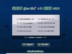 ��ȼ��� Ghost Win7 64λ רҵ������ v2016.01