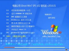 Թ˾Ghost Win7 32λ 콢2016.01