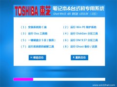 (toshiba֥)Ghost Win10 X32 ⼤ 2016.04