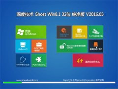 ��ȼ��� GHOST WIN8.1 32λ ����������V2016.05