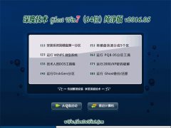 ��ȼ��� GHOST Win7 SP1 64λ �ȶ������� v2016.05