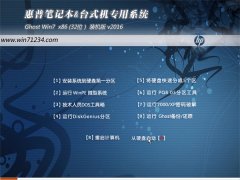 ���ձʼǱ� GHOST WIN7 SP1 32λ װ���� 2016.05