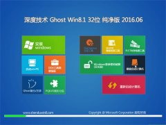 ��ȼ��� GHOST WIN8.1 32λ ������ 2016.06(�Զ�����)