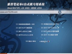 ���ձʼǱ� GHOST WIN7(64λ)װ����ȫ�� 2016.06