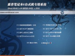 ���ձʼǱ�GHOST WIN8.1(64λ)����װ����V2016.06