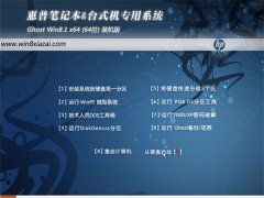 ���ձʼǱ� GHOST WIN8.1(64λ) װ���� 2016.06