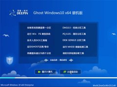 ȼGhost_Win10_64λ_װ_2016.07