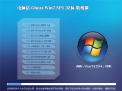 ԵGhost_Win7_32λ_ͥװ_2016.07