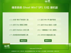 ̲ϵͳGhost_Win7_32λ_װ_2016.07