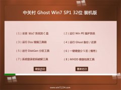 йشϵͳGhost_Win7_32λ_ഺװ_2016.07