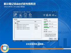 �����ʼǱ�&̨ʽ��Ghost_Win8.1_64λרҵ��2016.07