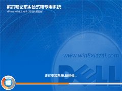 �����ʼǱ�&̨ʽ��Ghost_Win8.1_32λר��ϵͳ2016.07