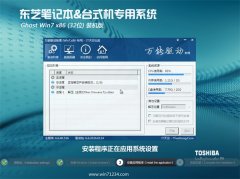 ��֥�ʼǱ�&̨ʽ��ר��ϵͳGhost Win7 32λ�콢��2016.07