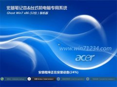 �곞�ʼǱ�&̨ʽ��ר��ϵͳGhost Win7 32λ�콢��2016.07