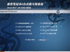 ���ձʼǱ�&̨ʽ��ר��ϵͳGhost_Win7_64λ�콢��201607