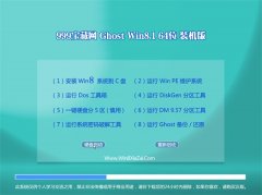 999 Ghost Win8.1 64λ װ 2016.07