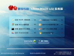 ѻ԰Ghost Win10 32λ Գװ 201607