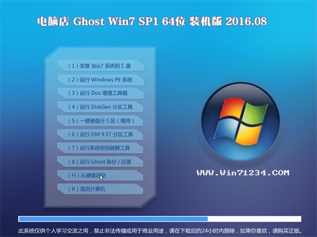 ܲ԰ Ghost Win10 64λ ҵ 2016.08(⼤)