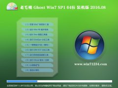 ëGhost Win7(64λ)װ 2016.08(Զ)