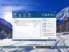 ľ GHOST WIN7 32λ ȶװ 201609