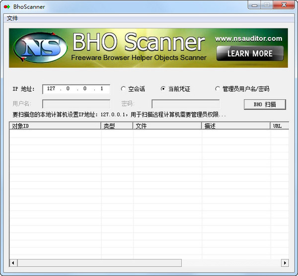 BhoScanner(ٳɨ) V2.1.9 