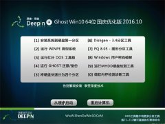 ȼ Ghost Win10 64λŻ 2016.10