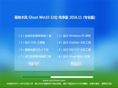 ľGhost Win10 32λ ԳǴv201611(⼤)