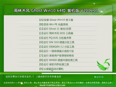 ľGhost Win10 X64 ͨðv201611(Լ)