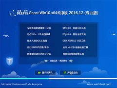 ȼGhost Win10 X64λ ´v201612(Զ)