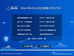 ȼGhost Win10 x32λ ѡ201701(Լ)