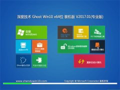 ȼGhost Win10 x64 װ2017.01(⼤)