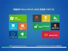 ȼGhost Win10 x64 2017v01()