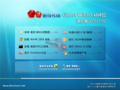 ѻ԰Ghost Win10 x64λ ȫװv2017.02(輤)