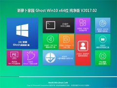 ܲ԰Ghost Win10 (X64) ͨô2017.02(⼤)