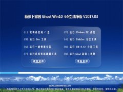 ܲ԰Ghost Win10 X64λ v2017.03(ü)