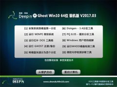 ȼGhost Win10 64λ ٷװV201703(輤)