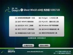 ȼGhost Win10 64λ ռv2017.03(⼤)